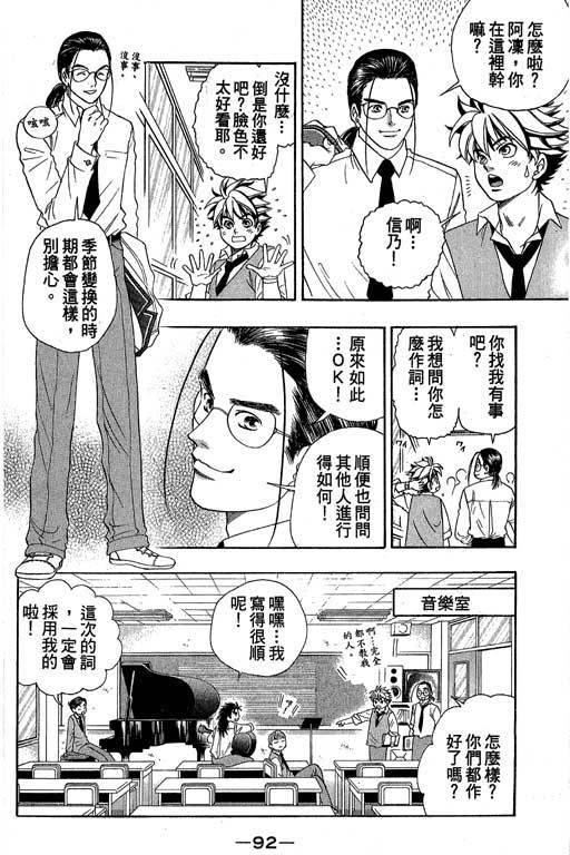 F5偶像传说韩漫全集-vol_05无删减无遮挡章节图片 