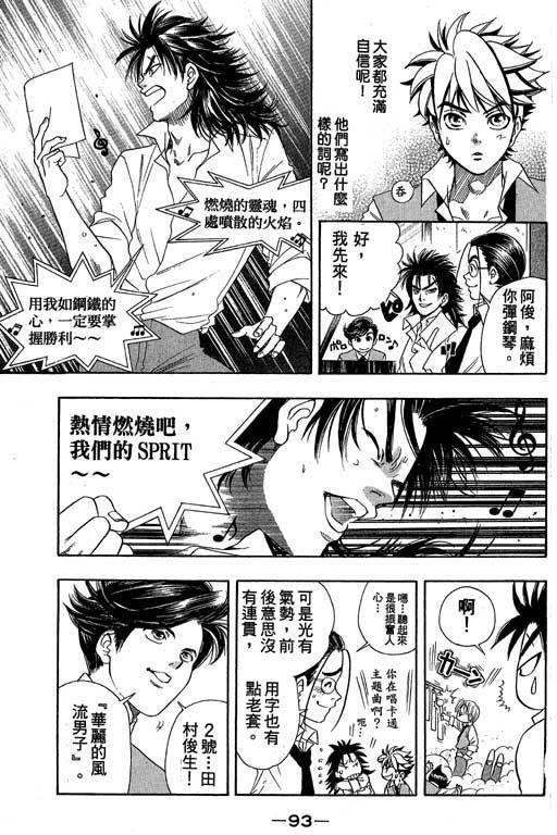 F5偶像传说韩漫全集-vol_05无删减无遮挡章节图片 