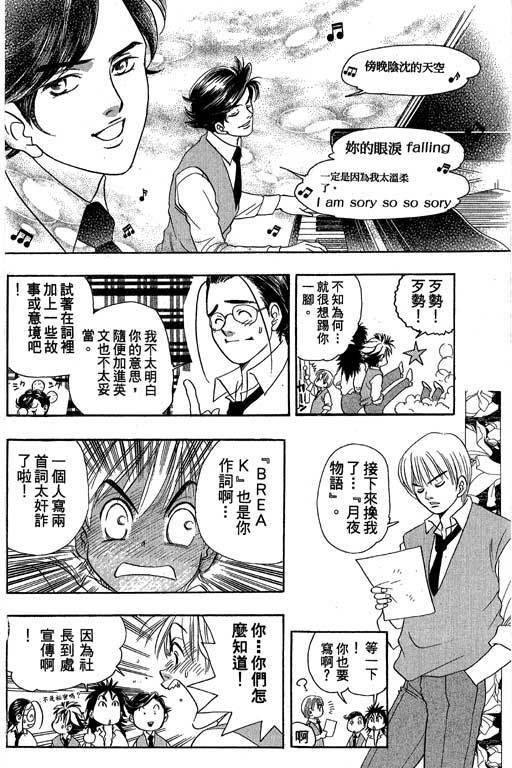 F5偶像传说韩漫全集-vol_05无删减无遮挡章节图片 