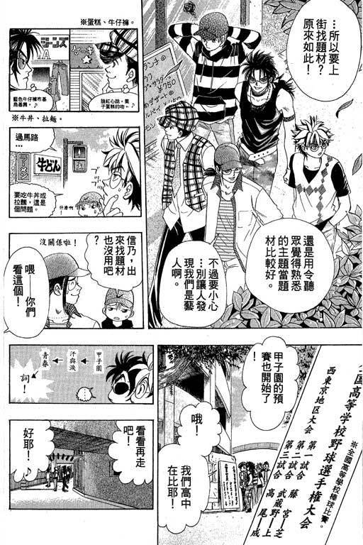 F5偶像传说韩漫全集-vol_05无删减无遮挡章节图片 