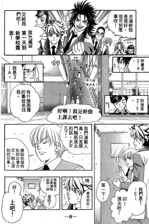 F5偶像传说韩漫全集-vol_05无删减无遮挡章节图片 