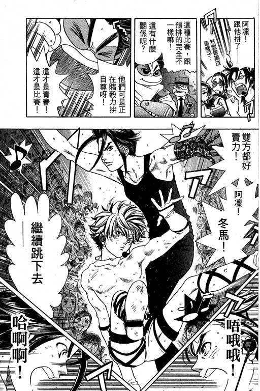 F5偶像传说韩漫全集-vol_07无删减无遮挡章节图片 