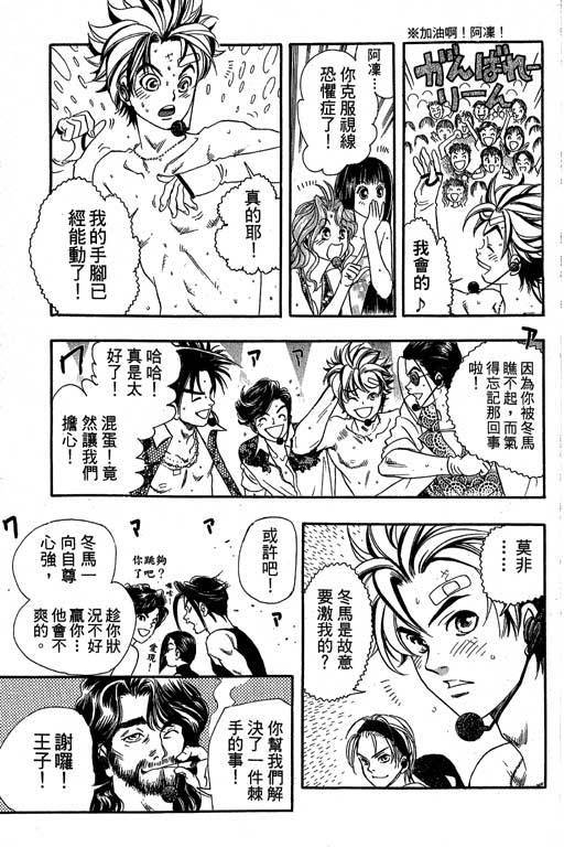 F5偶像传说韩漫全集-vol_07无删减无遮挡章节图片 
