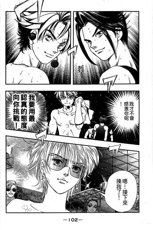 F5偶像传说韩漫全集-vol_07无删减无遮挡章节图片 