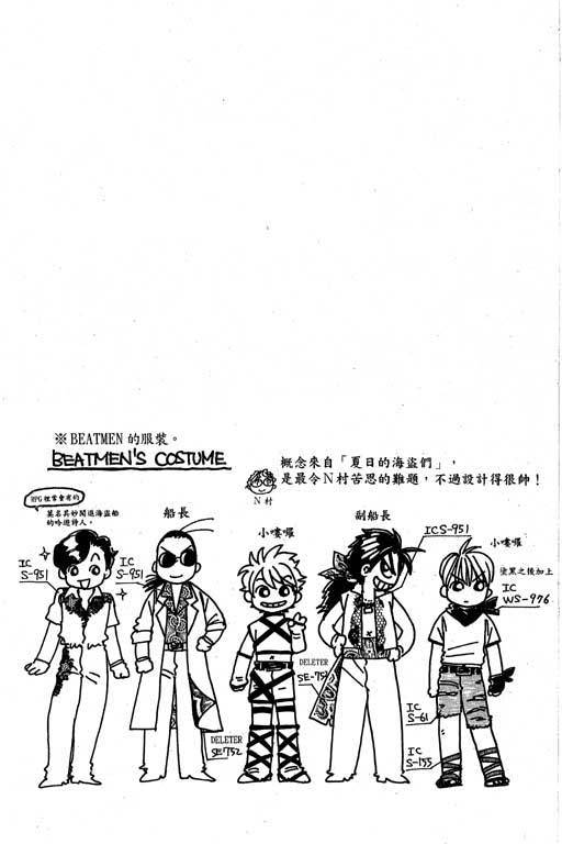 F5偶像传说韩漫全集-vol_07无删减无遮挡章节图片 