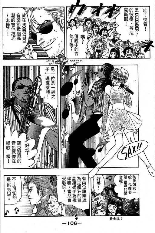 F5偶像传说韩漫全集-vol_07无删减无遮挡章节图片 
