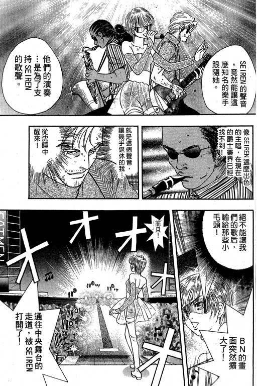 F5偶像传说韩漫全集-vol_07无删减无遮挡章节图片 