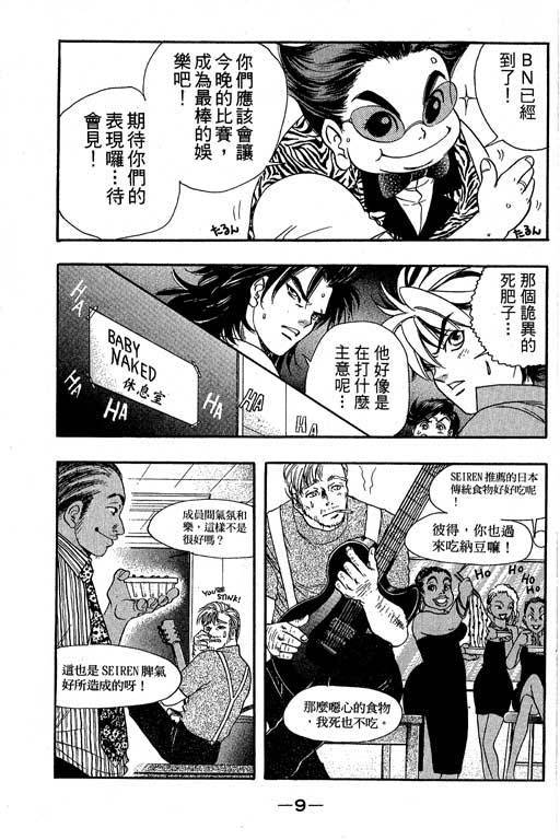 F5偶像传说韩漫全集-vol_07无删减无遮挡章节图片 