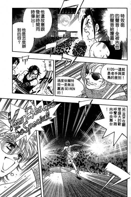 F5偶像传说韩漫全集-vol_07无删减无遮挡章节图片 