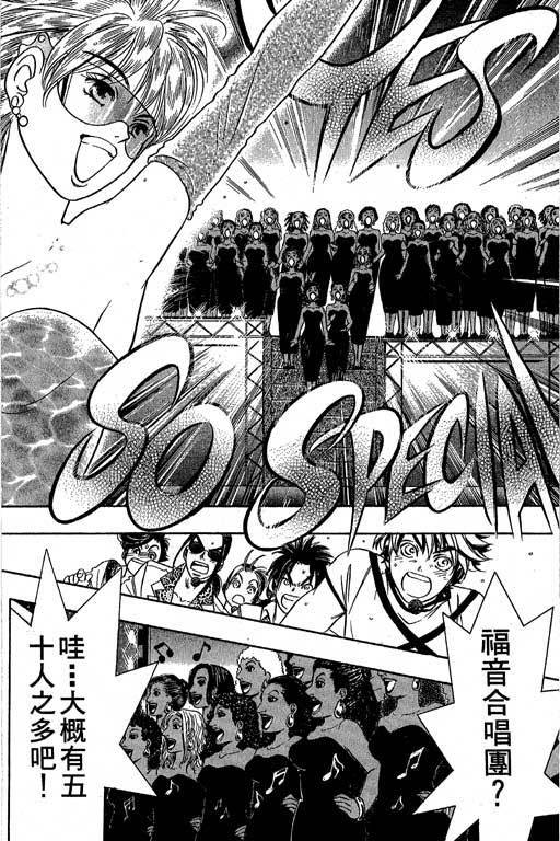 F5偶像传说韩漫全集-vol_07无删减无遮挡章节图片 