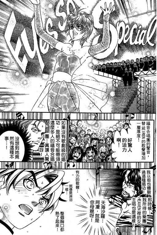 F5偶像传说韩漫全集-vol_07无删减无遮挡章节图片 