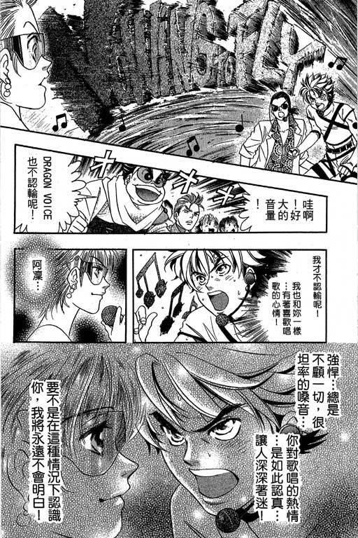 F5偶像传说韩漫全集-vol_07无删减无遮挡章节图片 