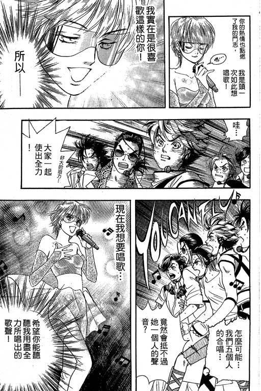 F5偶像传说韩漫全集-vol_07无删减无遮挡章节图片 
