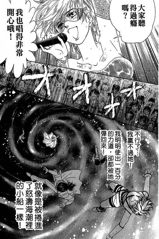 F5偶像传说韩漫全集-vol_07无删减无遮挡章节图片 