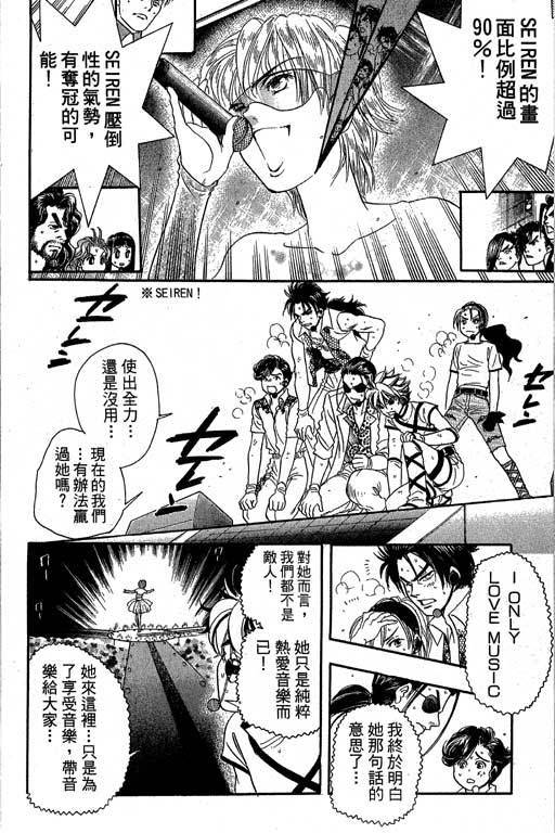 F5偶像传说韩漫全集-vol_07无删减无遮挡章节图片 
