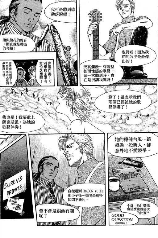 F5偶像传说韩漫全集-vol_07无删减无遮挡章节图片 