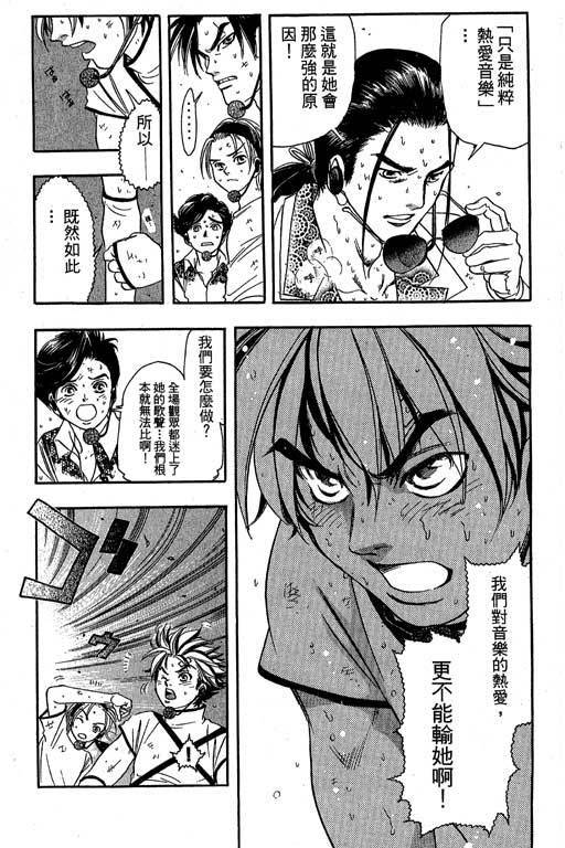 F5偶像传说韩漫全集-vol_07无删减无遮挡章节图片 