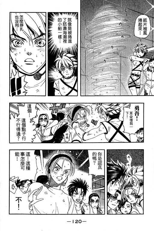 F5偶像传说韩漫全集-vol_07无删减无遮挡章节图片 