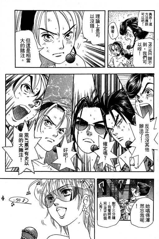F5偶像传说韩漫全集-vol_07无删减无遮挡章节图片 