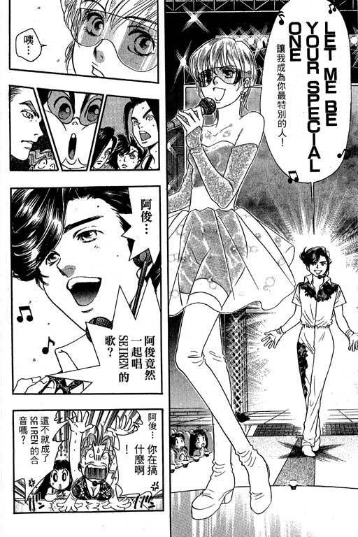 F5偶像传说韩漫全集-vol_07无删减无遮挡章节图片 