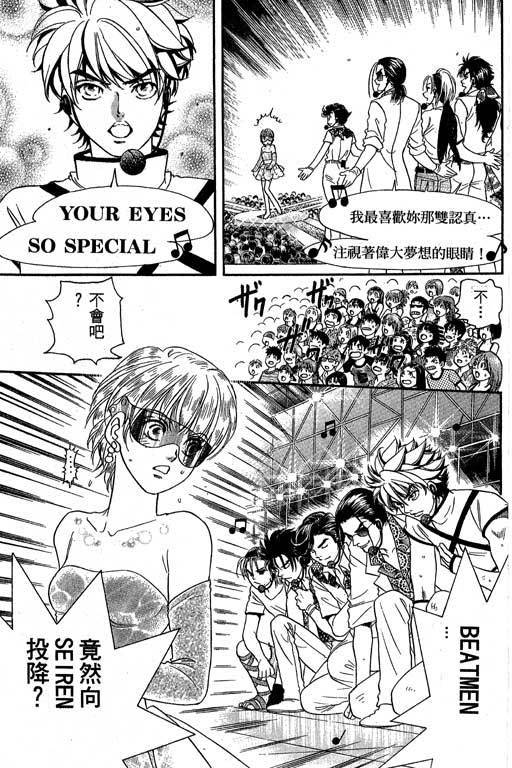 F5偶像传说韩漫全集-vol_07无删减无遮挡章节图片 