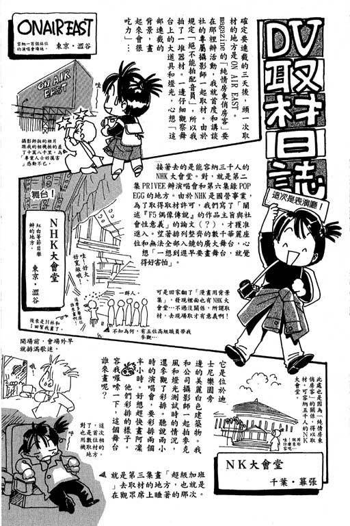 F5偶像传说韩漫全集-vol_07无删减无遮挡章节图片 