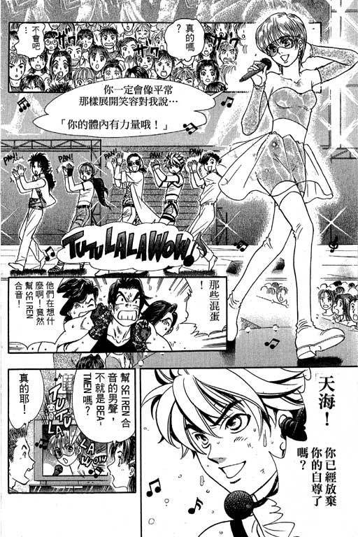 F5偶像传说韩漫全集-vol_07无删减无遮挡章节图片 