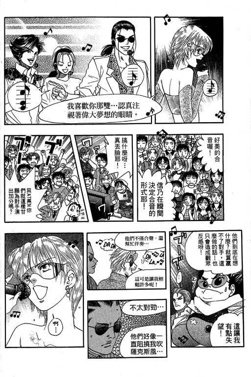 F5偶像传说韩漫全集-vol_07无删减无遮挡章节图片 