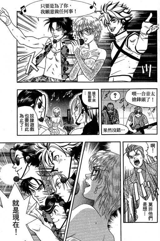 F5偶像传说韩漫全集-vol_07无删减无遮挡章节图片 