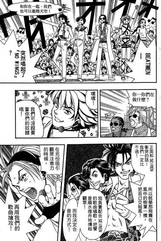 F5偶像传说韩漫全集-vol_07无删减无遮挡章节图片 