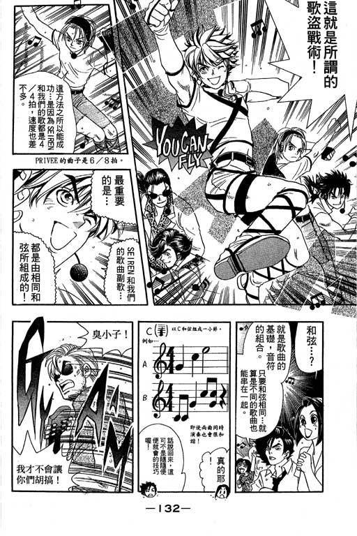 F5偶像传说韩漫全集-vol_07无删减无遮挡章节图片 