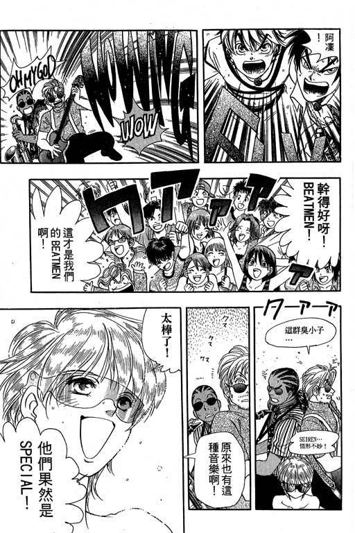 F5偶像传说韩漫全集-vol_07无删减无遮挡章节图片 
