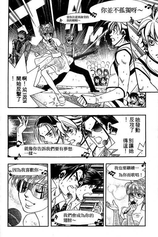 F5偶像传说韩漫全集-vol_07无删减无遮挡章节图片 