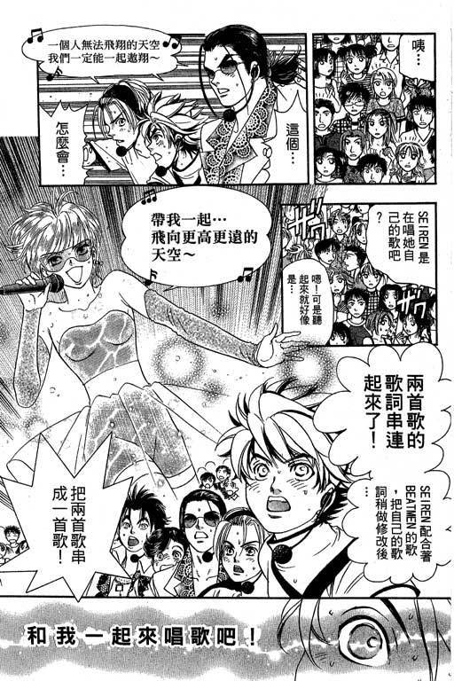 F5偶像传说韩漫全集-vol_07无删减无遮挡章节图片 
