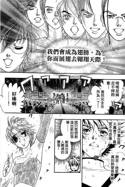 F5偶像传说韩漫全集-vol_07无删减无遮挡章节图片 