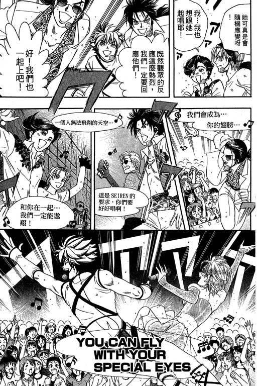 F5偶像传说韩漫全集-vol_07无删减无遮挡章节图片 