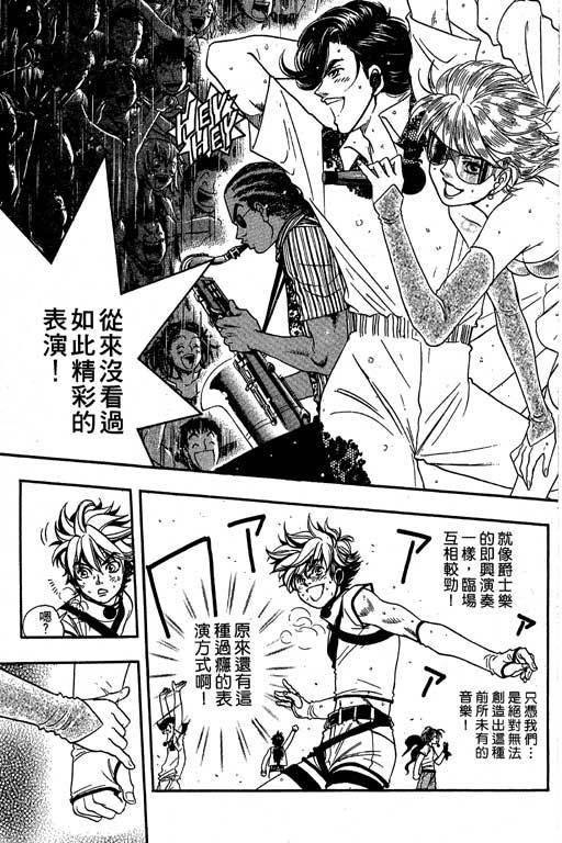 F5偶像传说韩漫全集-vol_07无删减无遮挡章节图片 