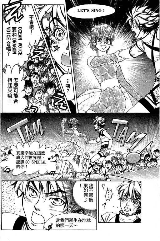 F5偶像传说韩漫全集-vol_07无删减无遮挡章节图片 