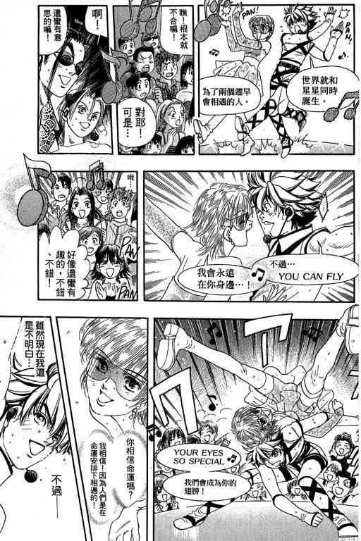 F5偶像传说韩漫全集-vol_07无删减无遮挡章节图片 