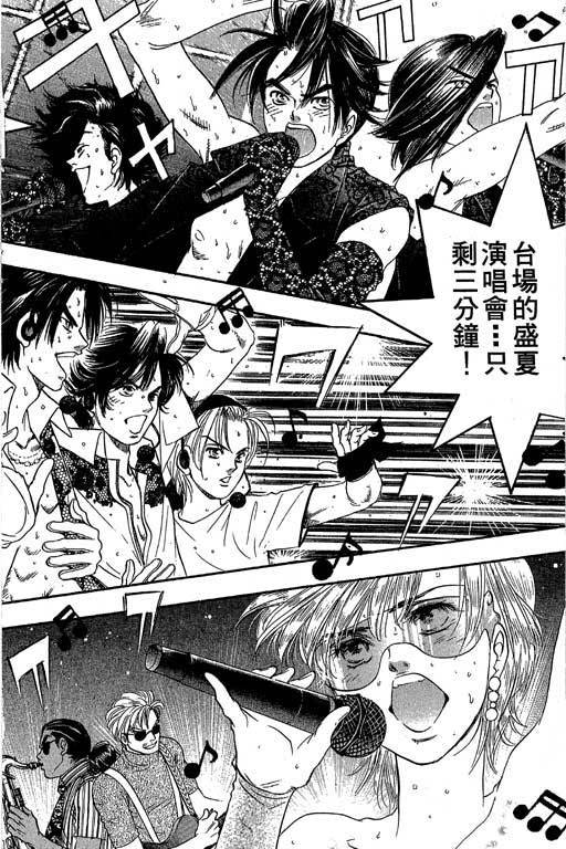 F5偶像传说韩漫全集-vol_07无删减无遮挡章节图片 