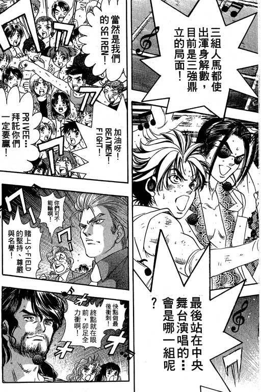 F5偶像传说韩漫全集-vol_07无删减无遮挡章节图片 