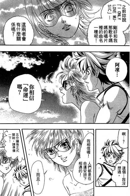 F5偶像传说韩漫全集-vol_07无删减无遮挡章节图片 