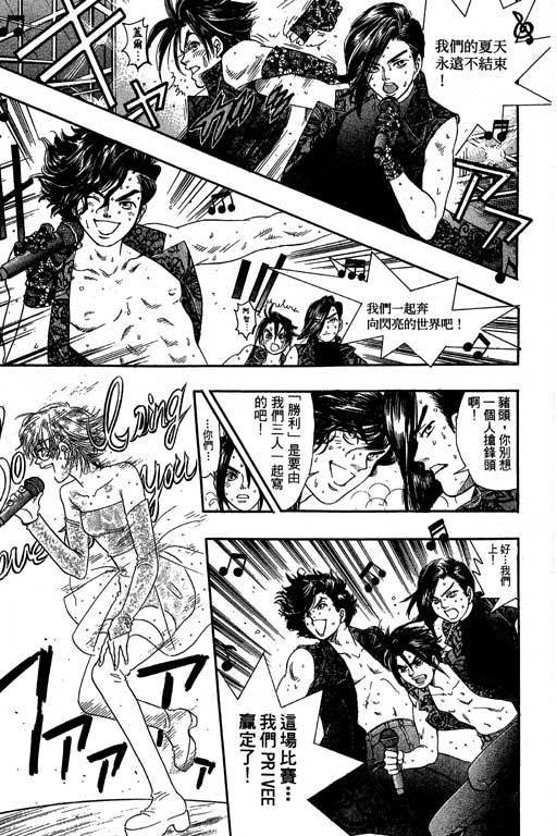 F5偶像传说韩漫全集-vol_07无删减无遮挡章节图片 