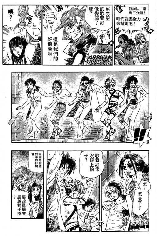 F5偶像传说韩漫全集-vol_07无删减无遮挡章节图片 