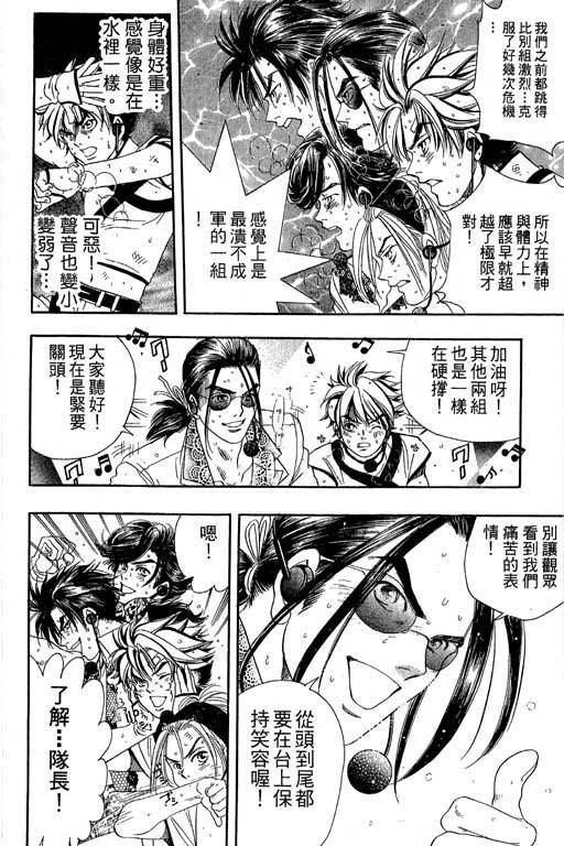 F5偶像传说韩漫全集-vol_07无删减无遮挡章节图片 