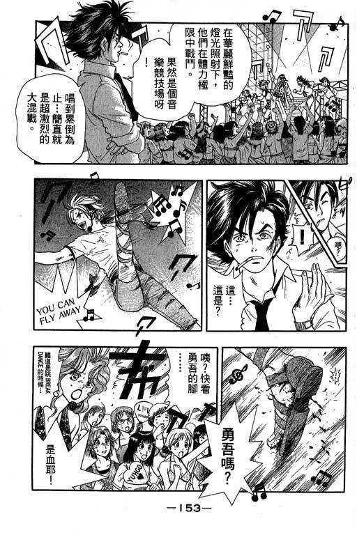 F5偶像传说韩漫全集-vol_07无删减无遮挡章节图片 