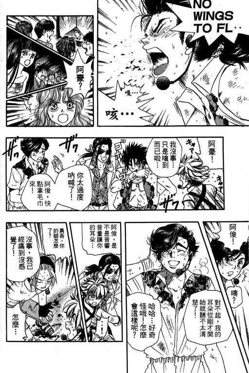 F5偶像传说韩漫全集-vol_07无删减无遮挡章节图片 