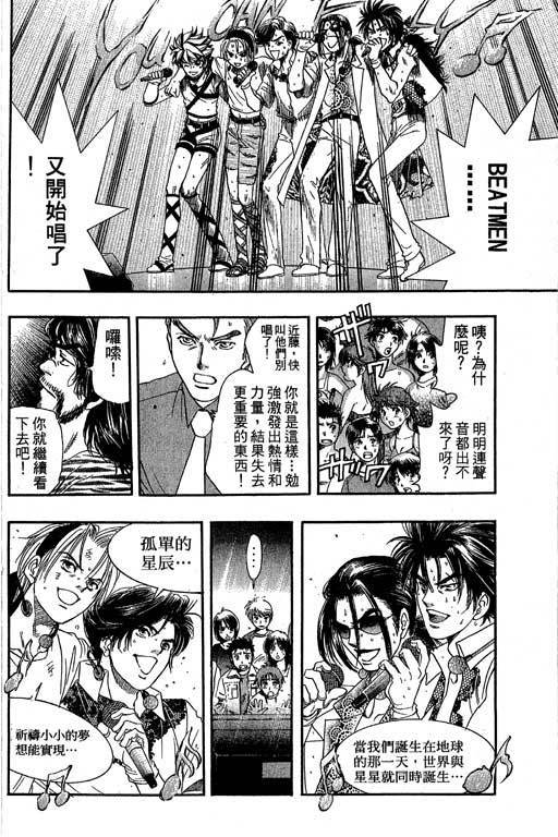 F5偶像传说韩漫全集-vol_07无删减无遮挡章节图片 