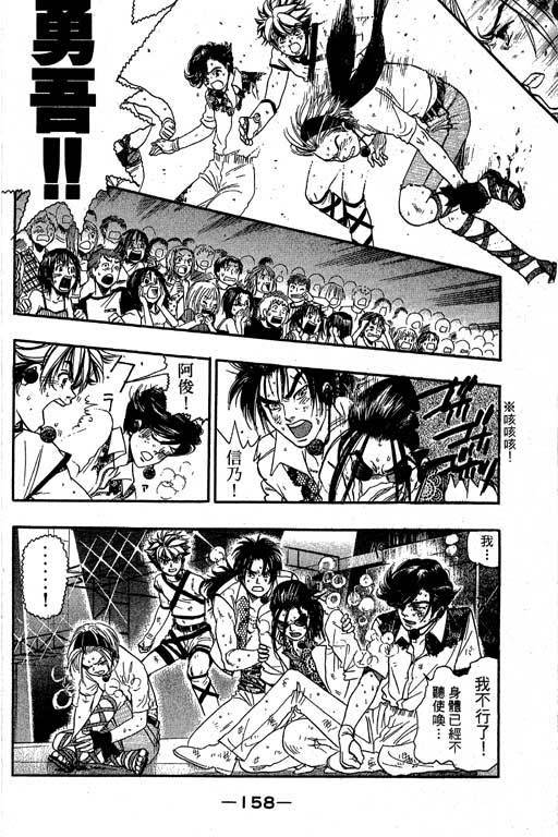 F5偶像传说韩漫全集-vol_07无删减无遮挡章节图片 