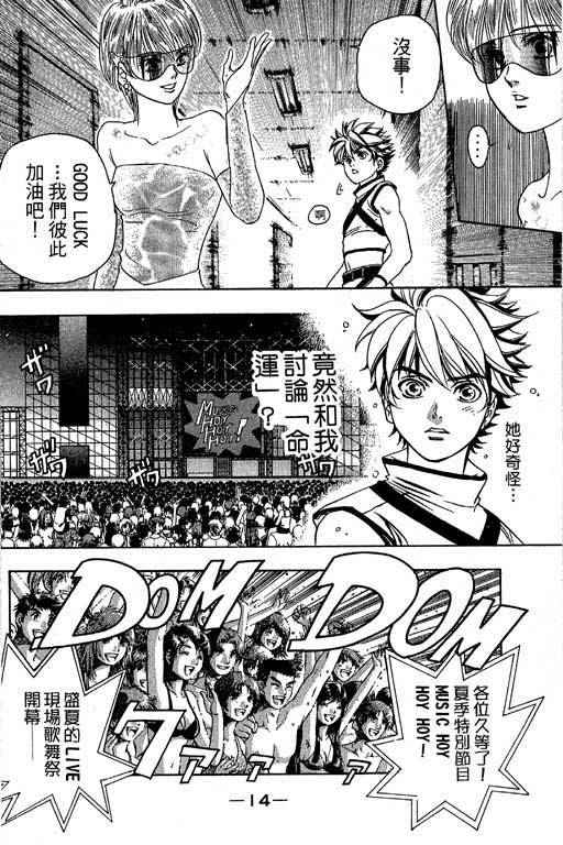 F5偶像传说韩漫全集-vol_07无删减无遮挡章节图片 
